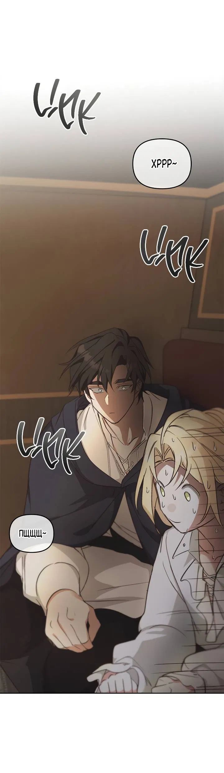 Манга Регас - Глава 52 Страница 47