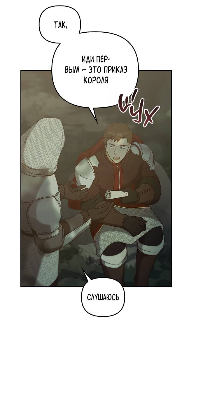 Манга Регас - Глава 52 Страница 4