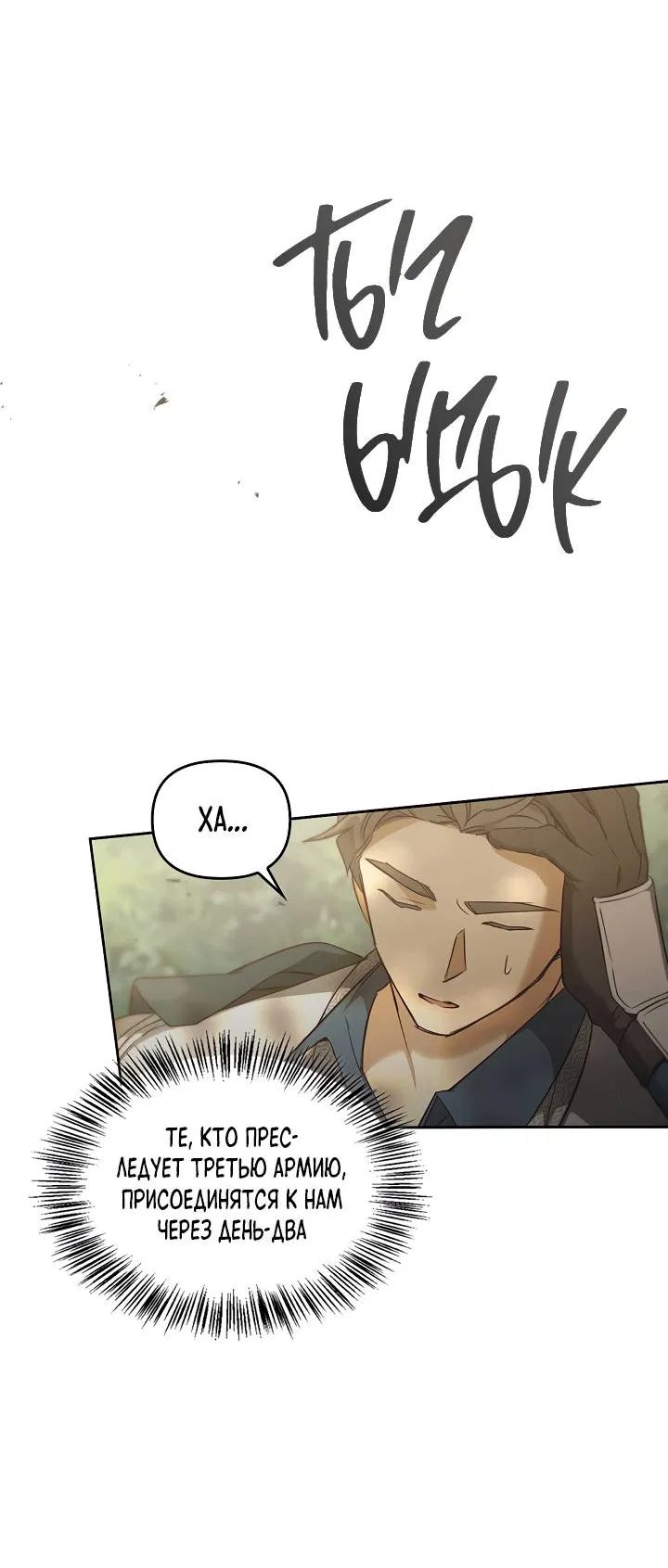 Манга Регас - Глава 52 Страница 17