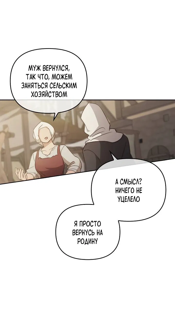 Манга Регас - Глава 52 Страница 62