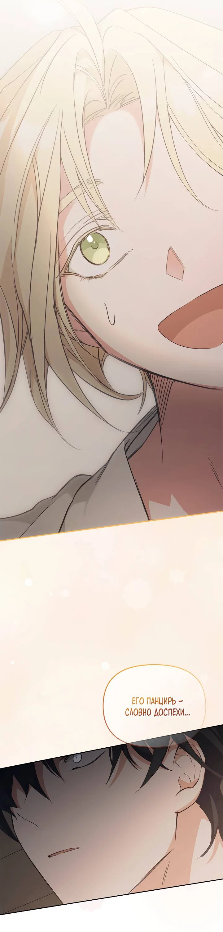 Манга Регас - Глава 53 Страница 60