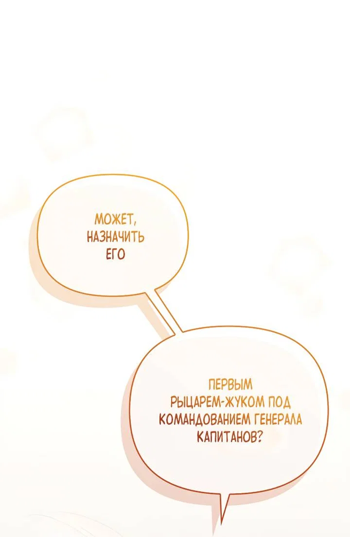 Манга Регас - Глава 53 Страница 59