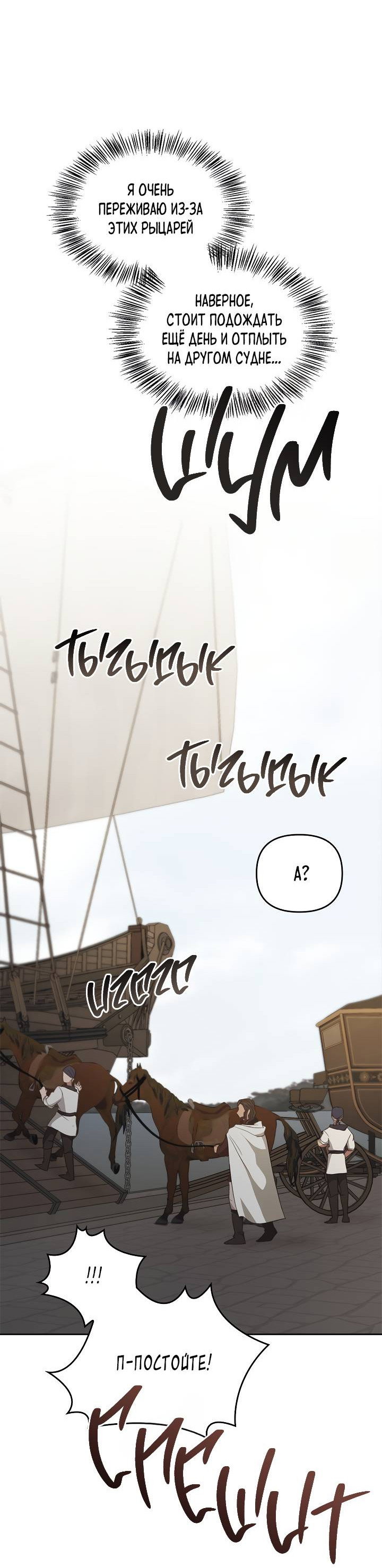 Манга Регас - Глава 53 Страница 9