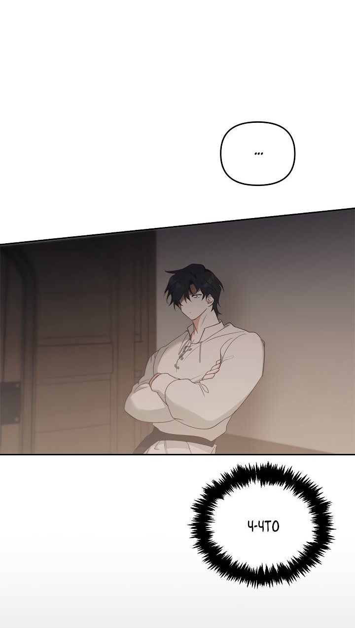 Манга Регас - Глава 53 Страница 23