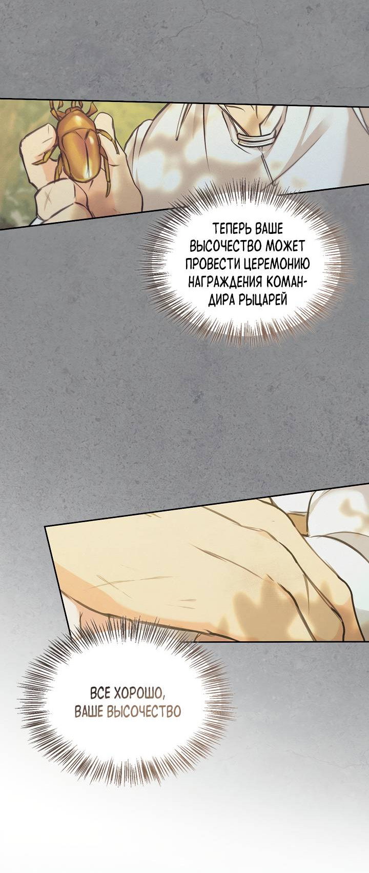 Манга Регас - Глава 53 Страница 62