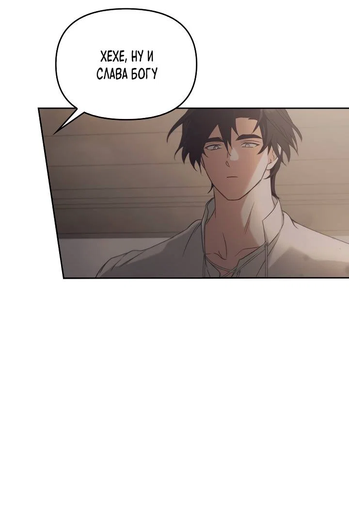 Манга Регас - Глава 53 Страница 40
