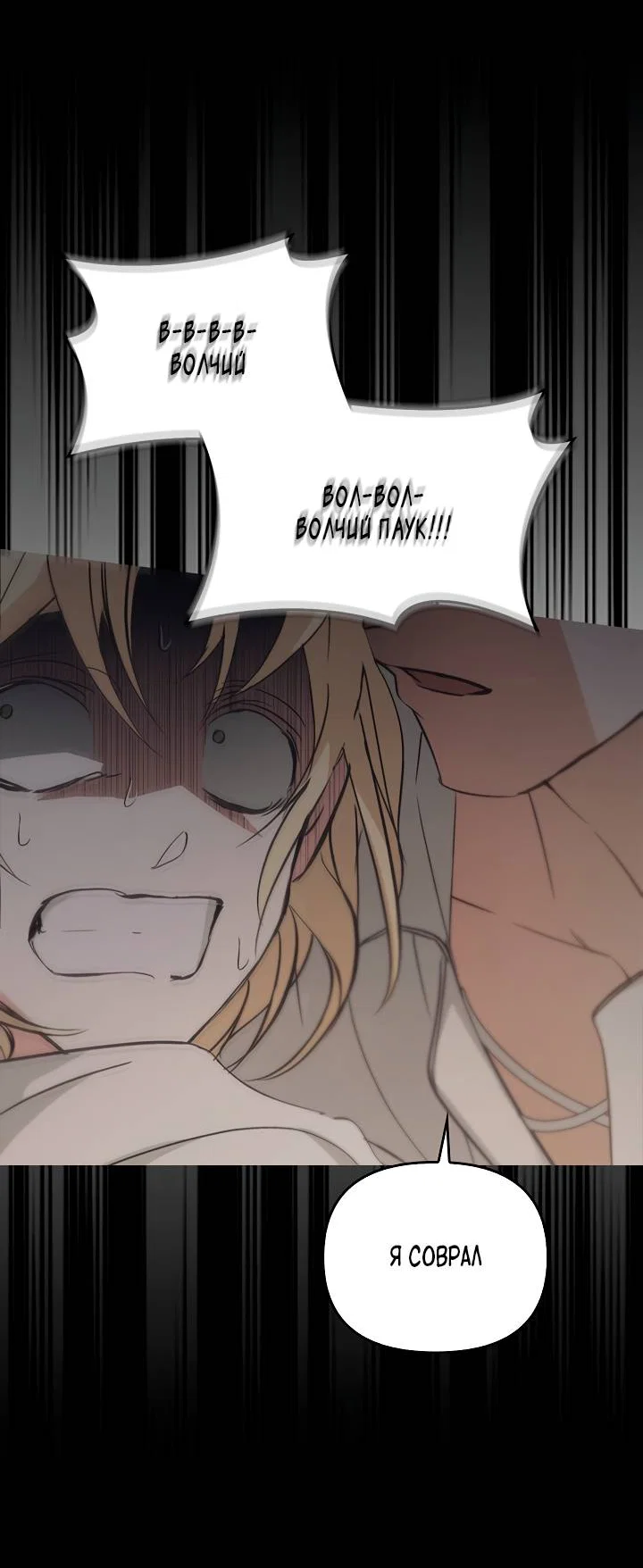 Манга Регас - Глава 53 Страница 73