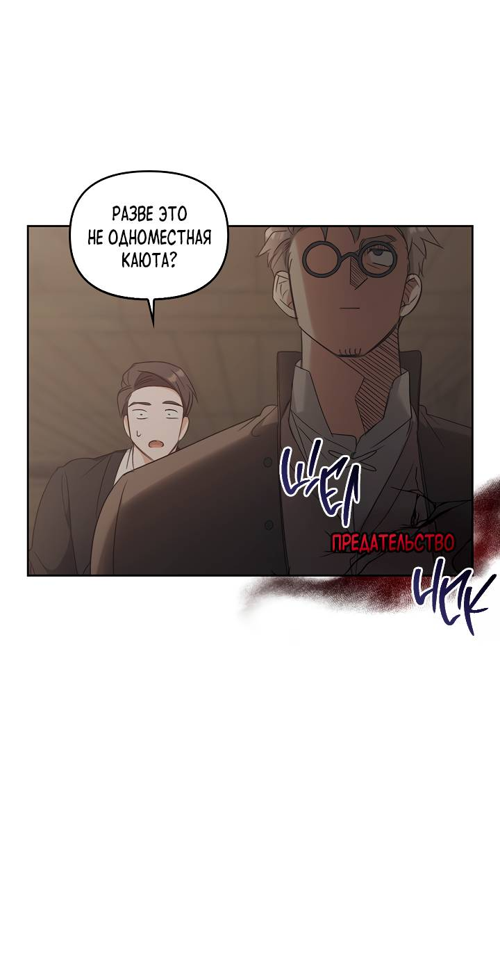 Манга Регас - Глава 53 Страница 20