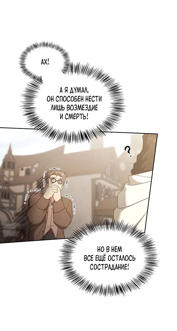 Манга Регас - Глава 53 Страница 12