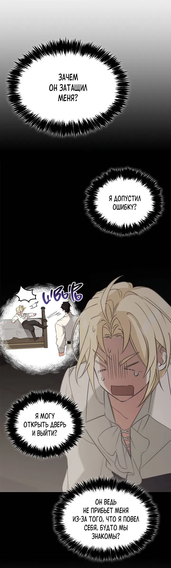 Манга Регас - Глава 53 Страница 24