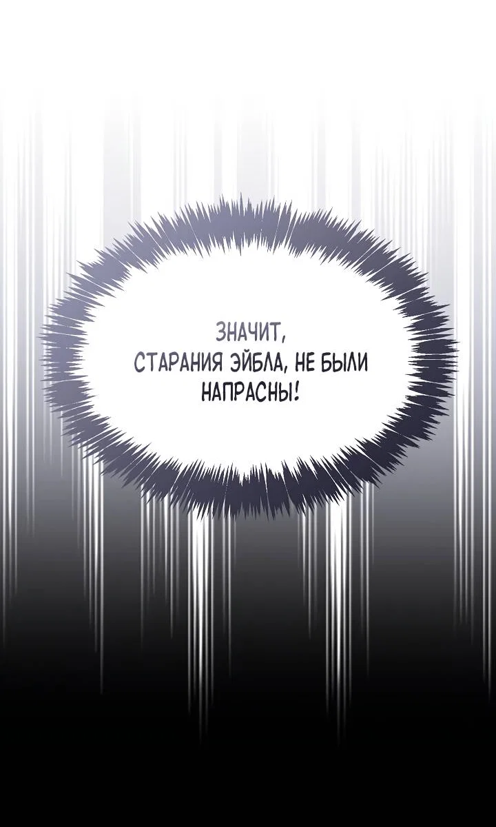 Манга Регас - Глава 53 Страница 13