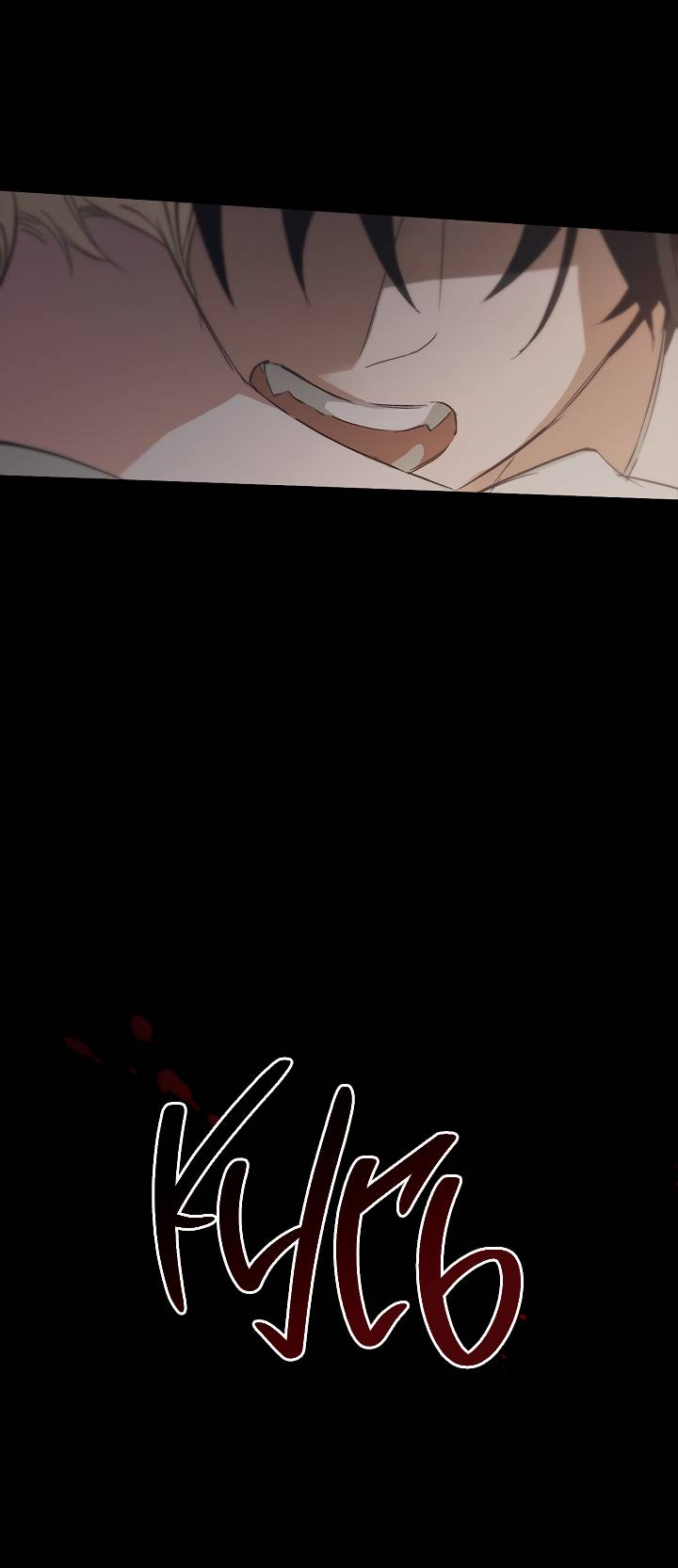 Манга Регас - Глава 53 Страница 78