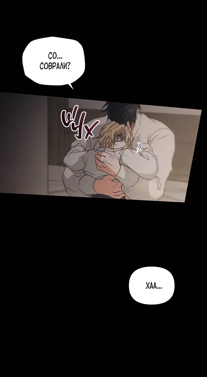 Манга Регас - Глава 53 Страница 74