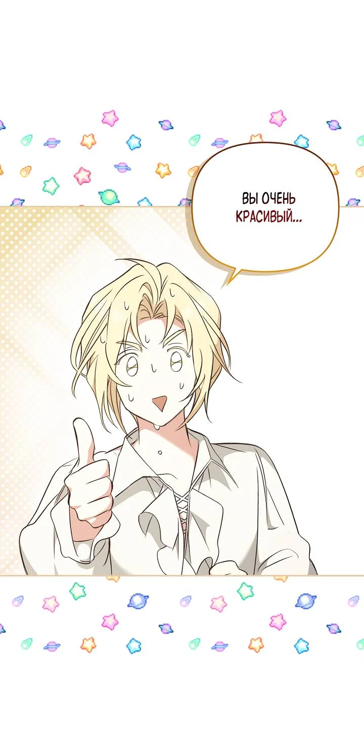 Манга Регас - Глава 53 Страница 32