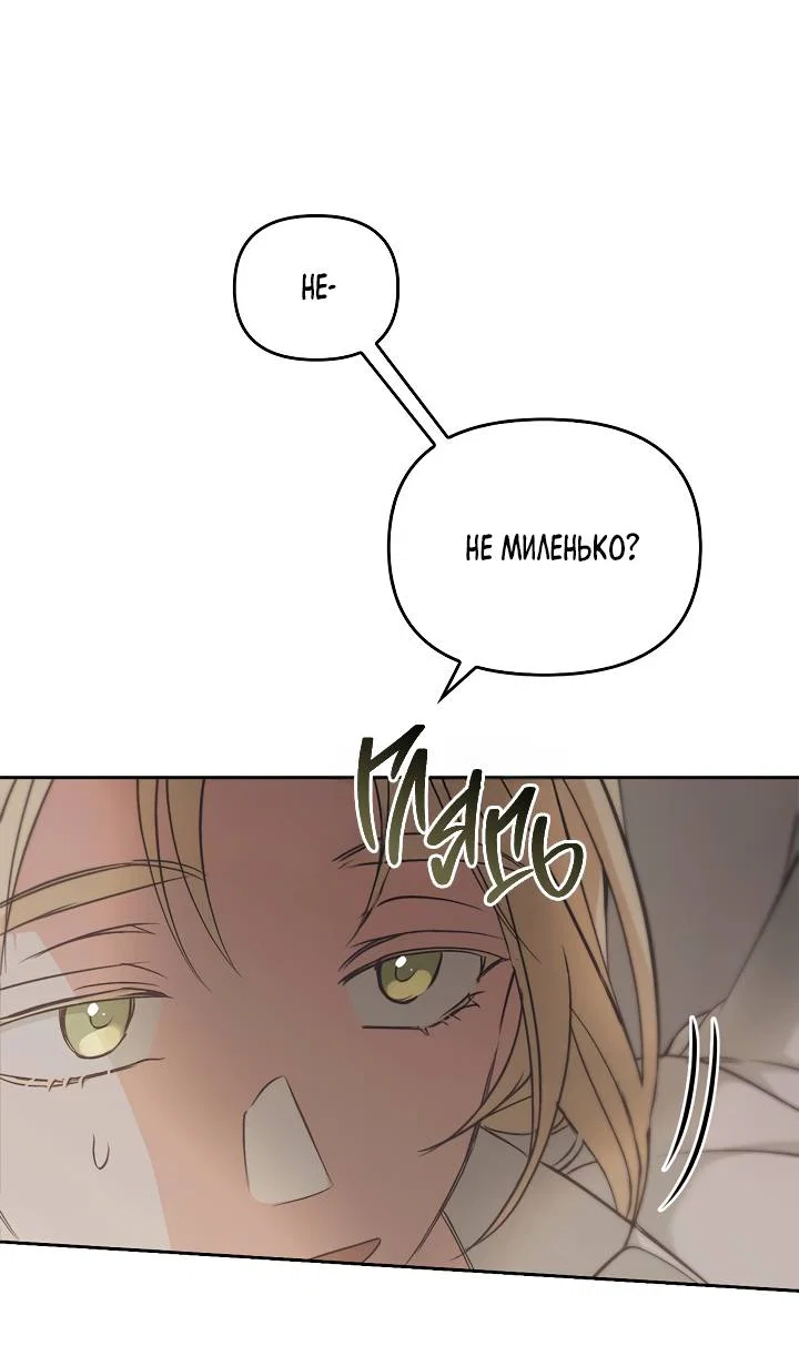 Манга Регас - Глава 53 Страница 66