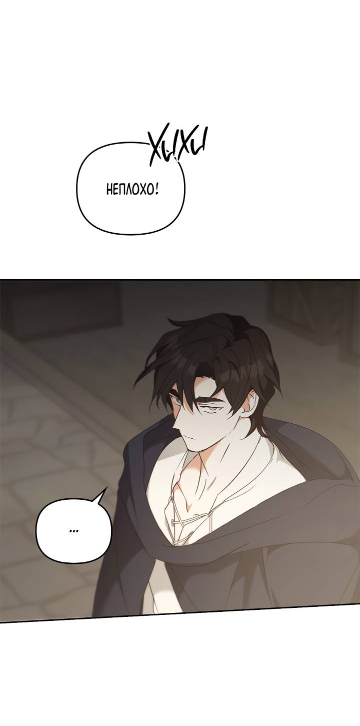 Манга Регас - Глава 53 Страница 4