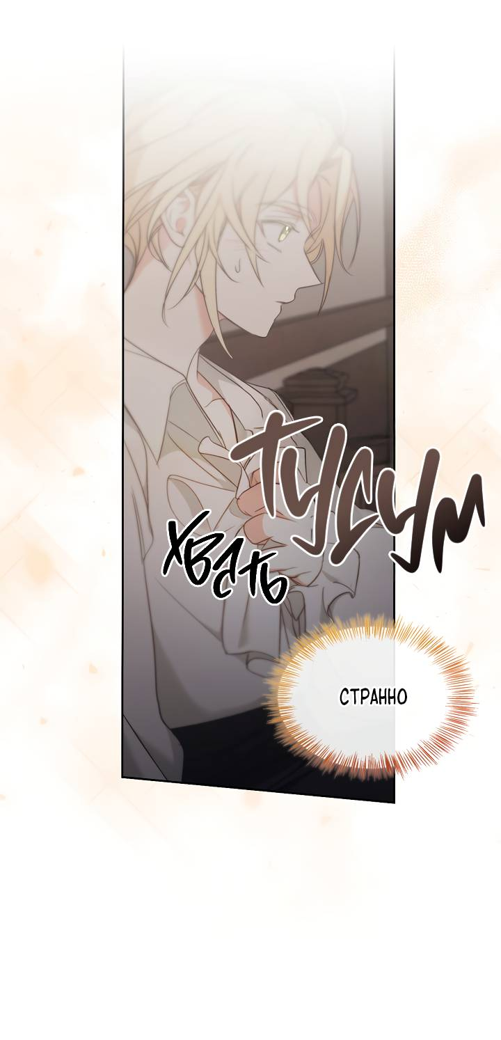 Манга Регас - Глава 53 Страница 41