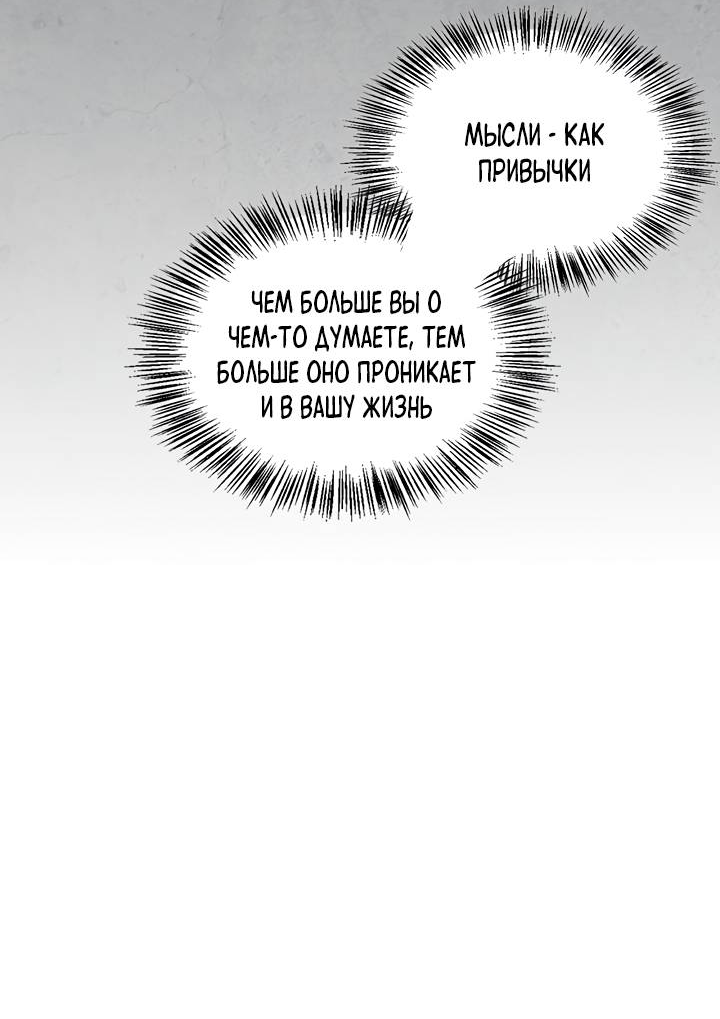 Манга Регас - Глава 53 Страница 56