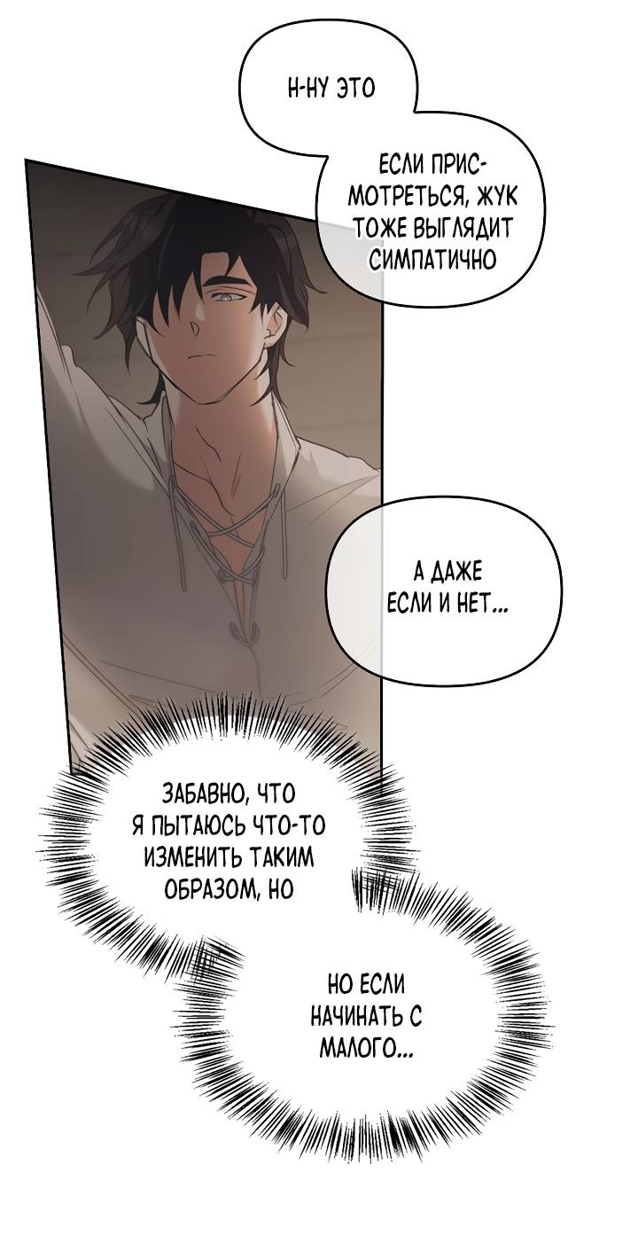 Манга Регас - Глава 53 Страница 57