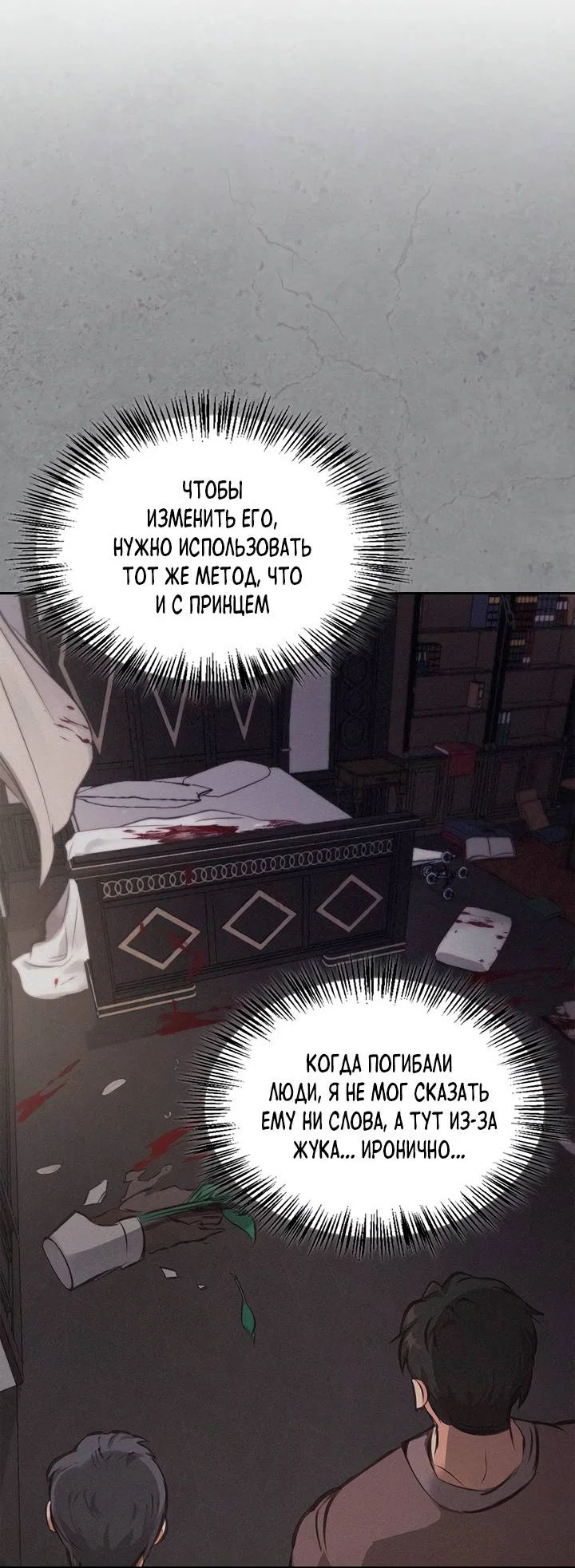 Манга Регас - Глава 53 Страница 53