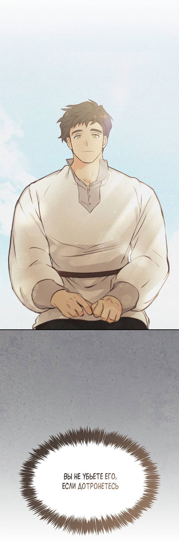 Манга Регас - Глава 53 Страница 63