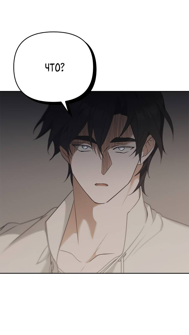 Манга Регас - Глава 53 Страница 27