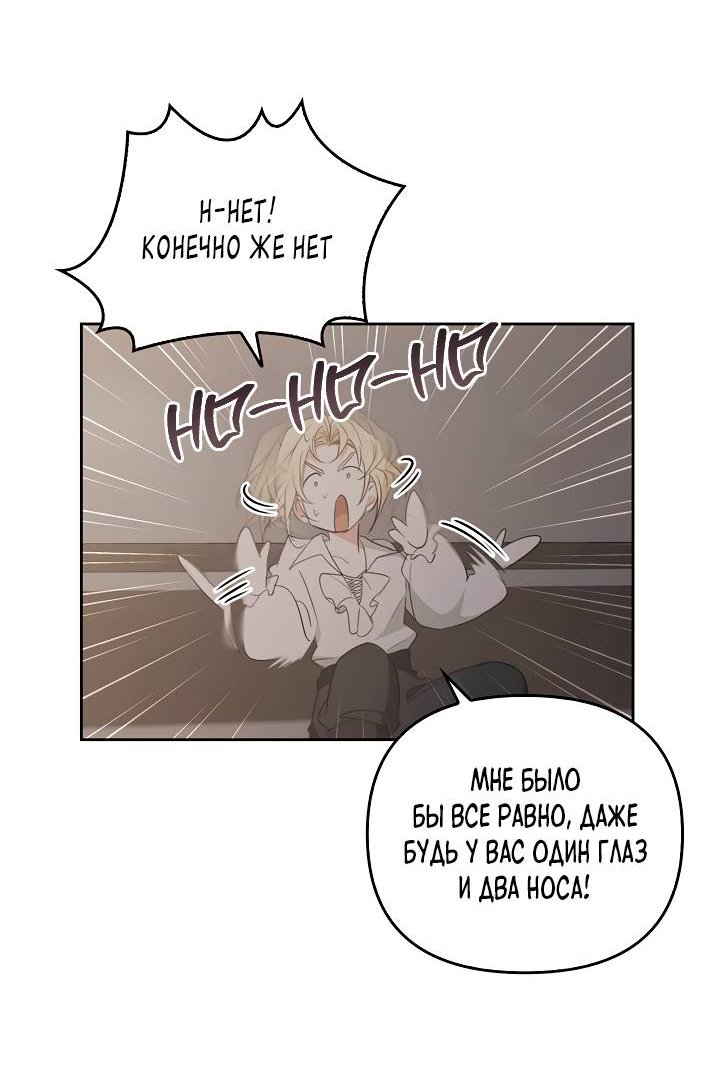 Манга Регас - Глава 53 Страница 36