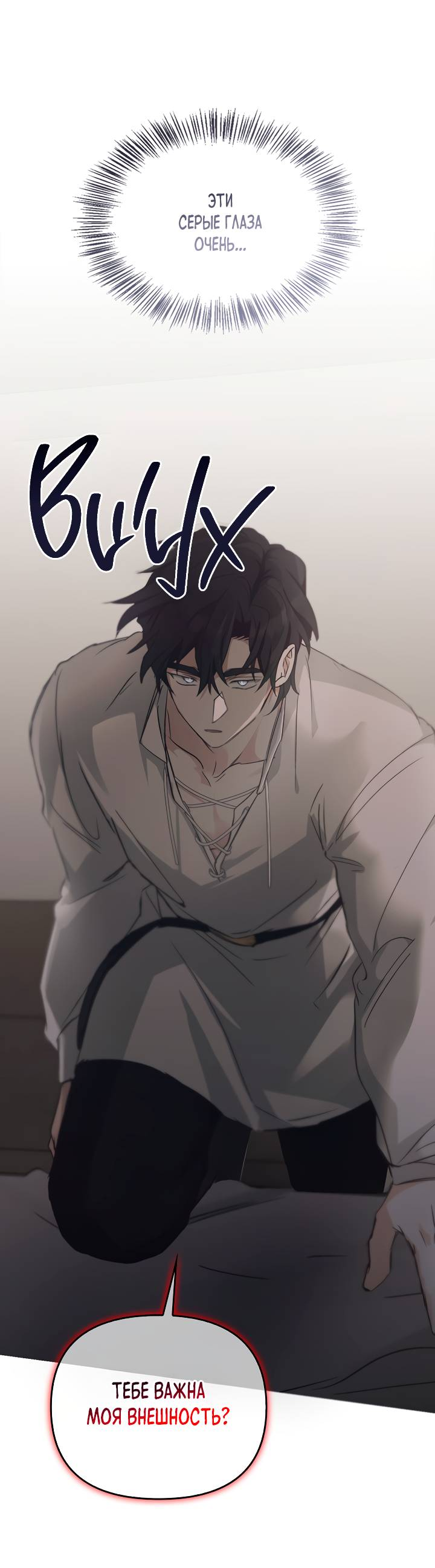 Манга Регас - Глава 53 Страница 35