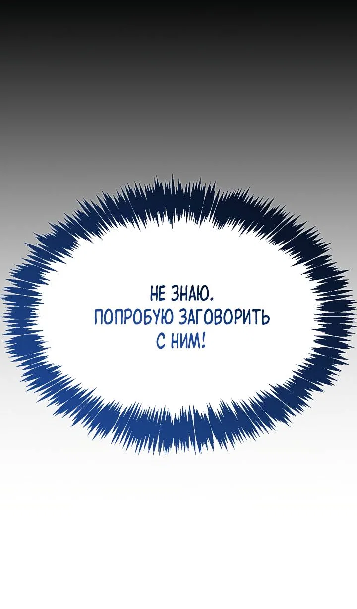 Манга Регас - Глава 53 Страница 25