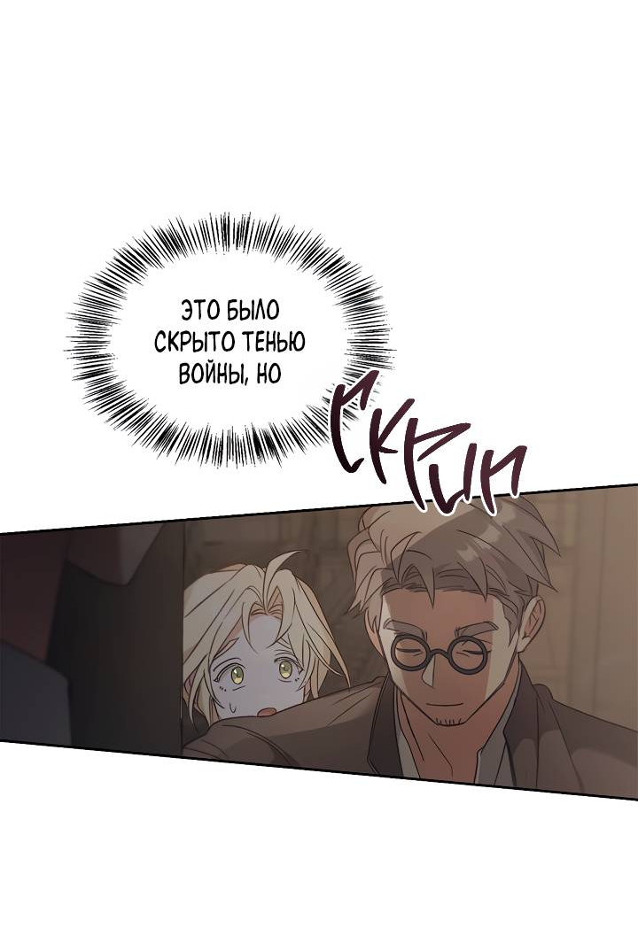 Манга Регас - Глава 53 Страница 16