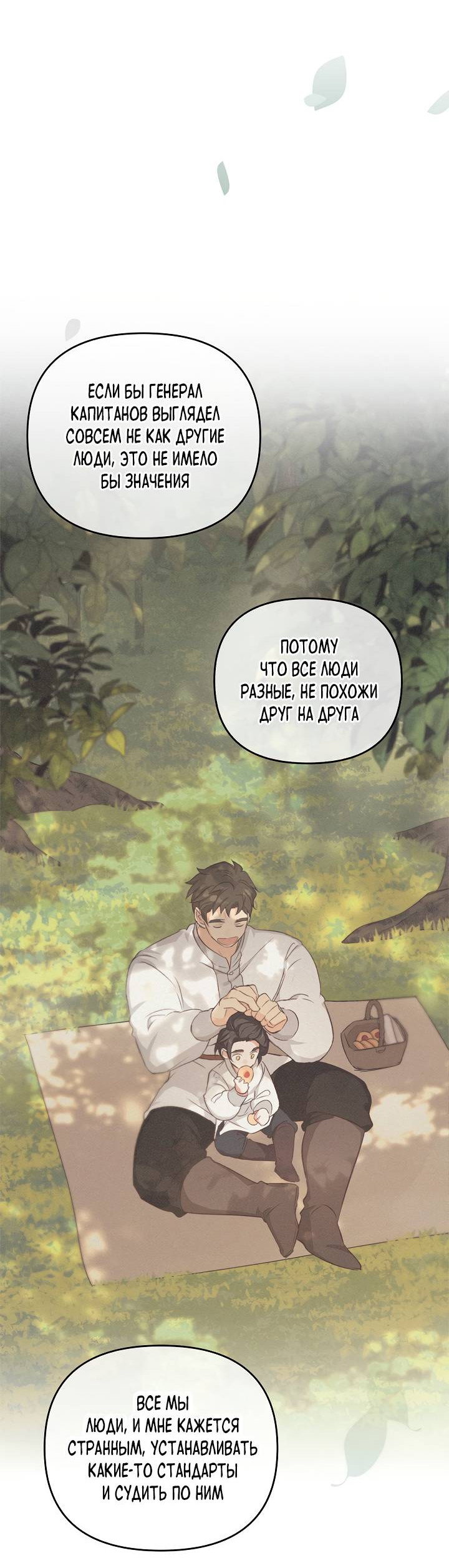 Манга Регас - Глава 53 Страница 37