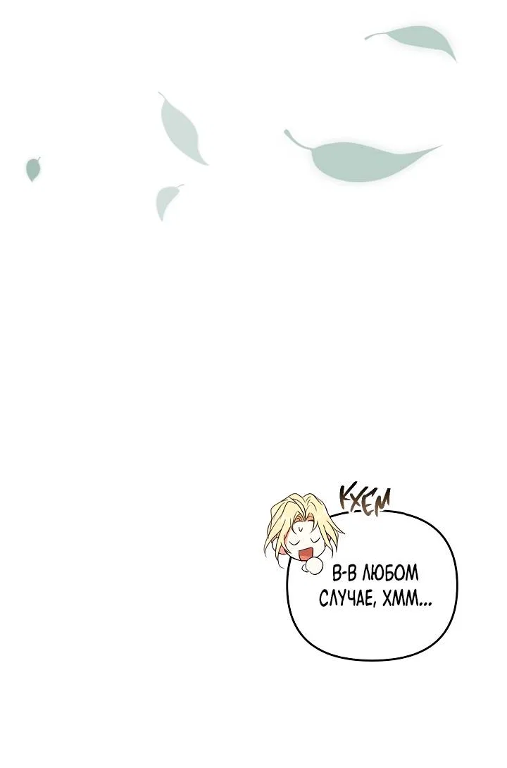 Манга Регас - Глава 53 Страница 38