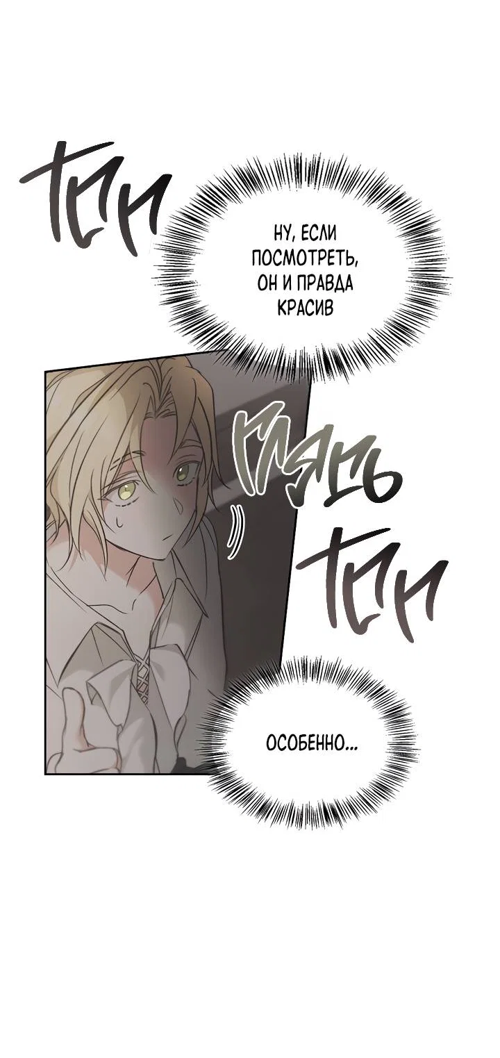 Манга Регас - Глава 53 Страница 34