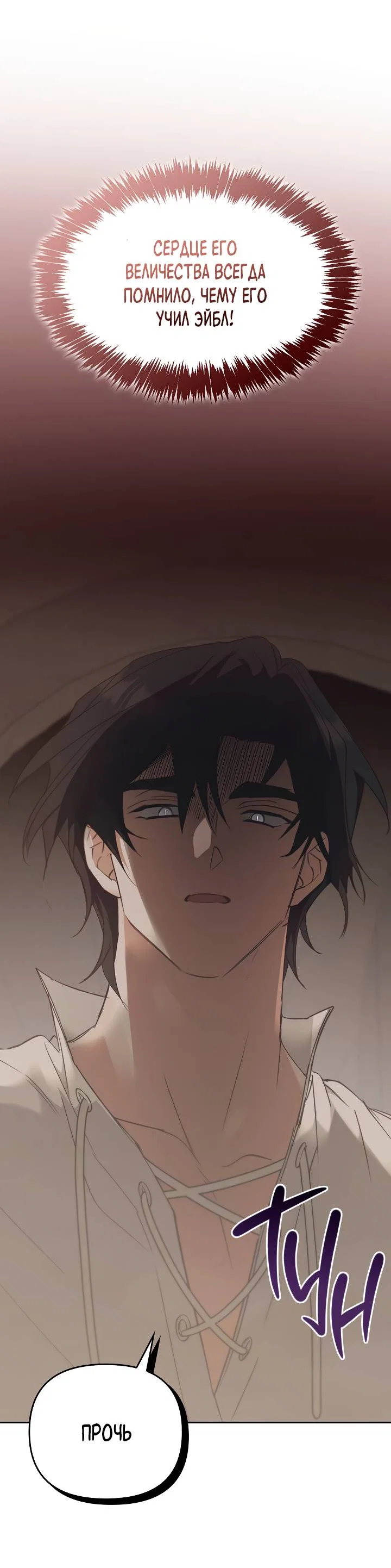 Манга Регас - Глава 53 Страница 17