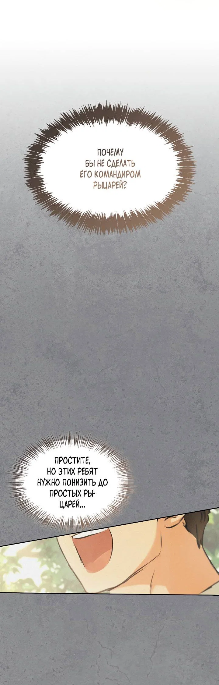 Манга Регас - Глава 53 Страница 61