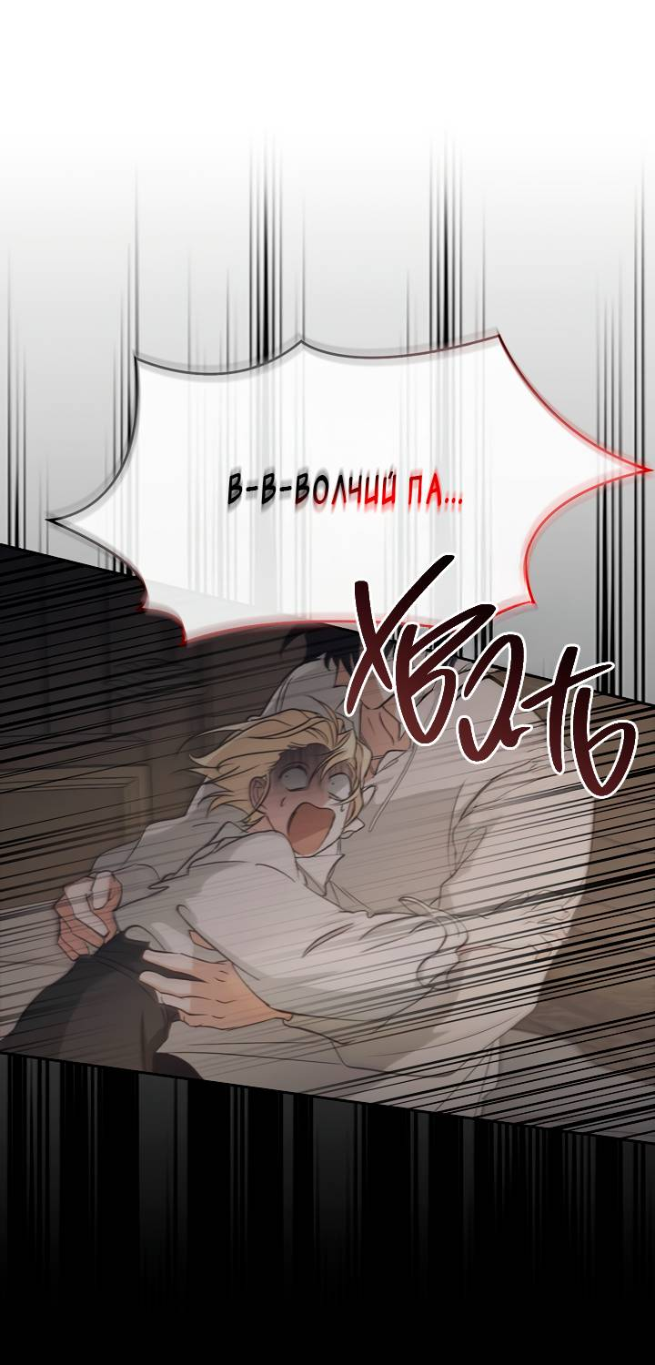 Манга Регас - Глава 53 Страница 72