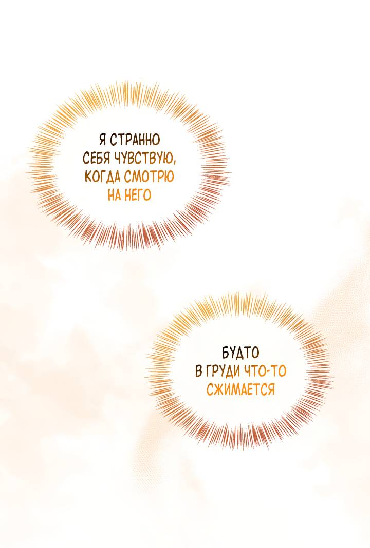 Манга Регас - Глава 53 Страница 42