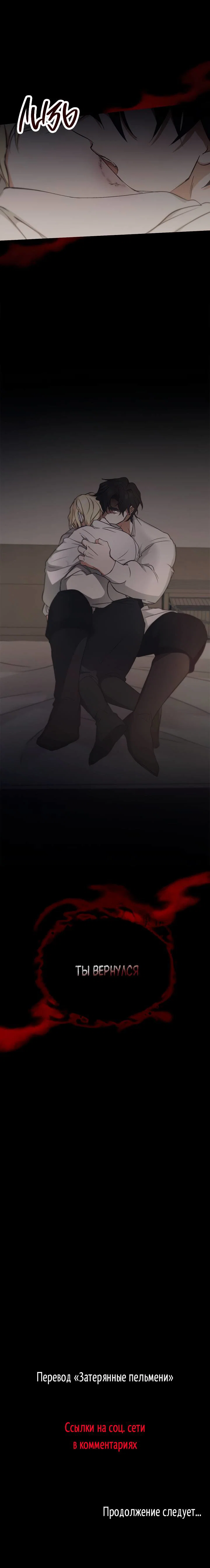 Манга Регас - Глава 53 Страница 79