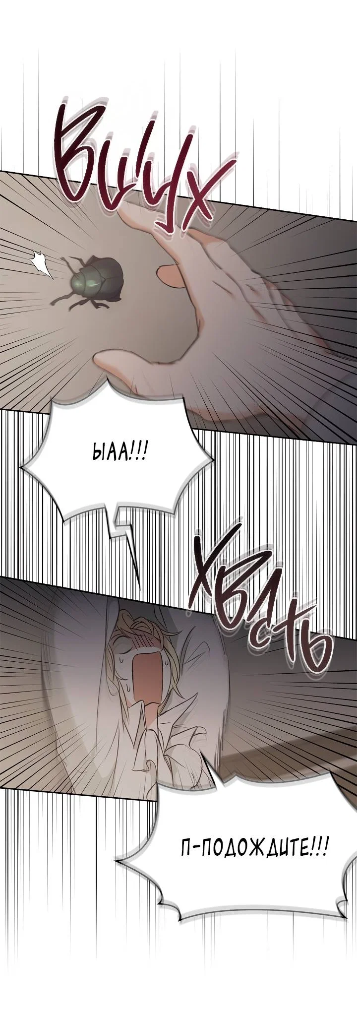 Манга Регас - Глава 53 Страница 51