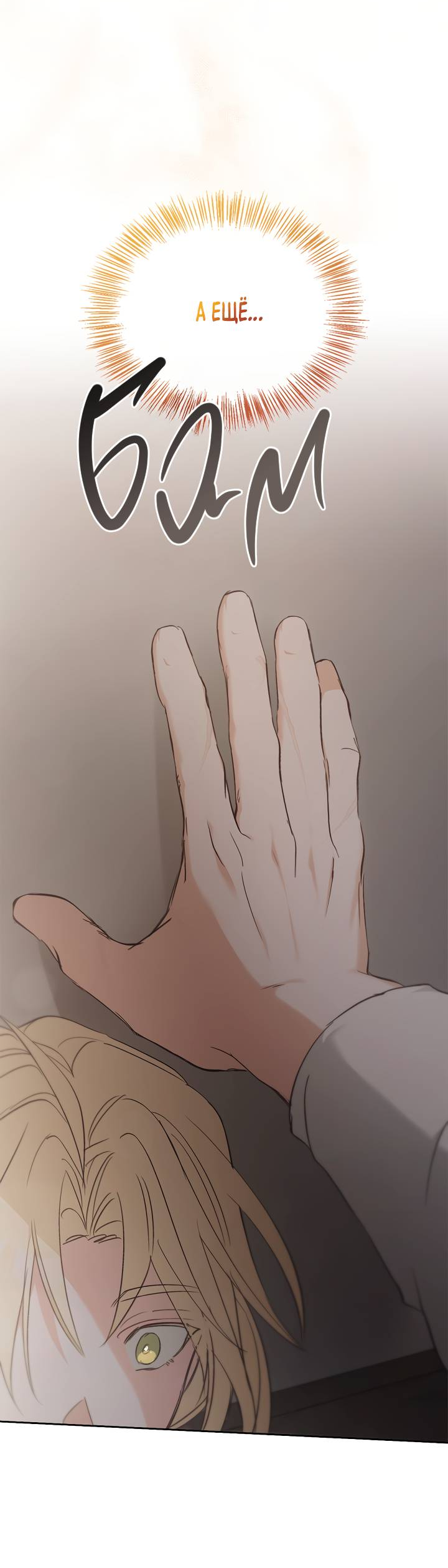 Манга Регас - Глава 53 Страница 43