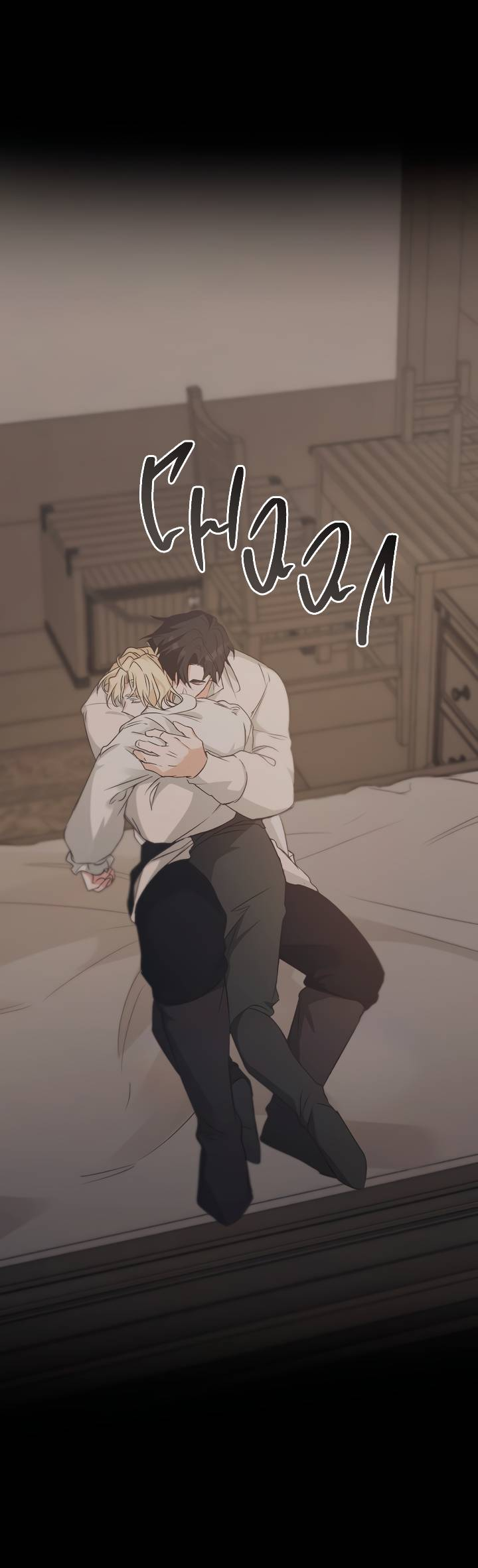 Манга Регас - Глава 53 Страница 77