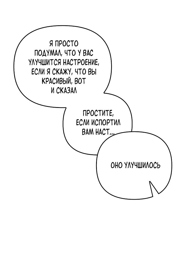 Манга Регас - Глава 53 Страница 39