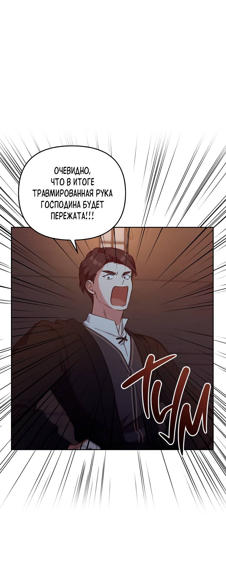 Манга Регас - Глава 54 Страница 5