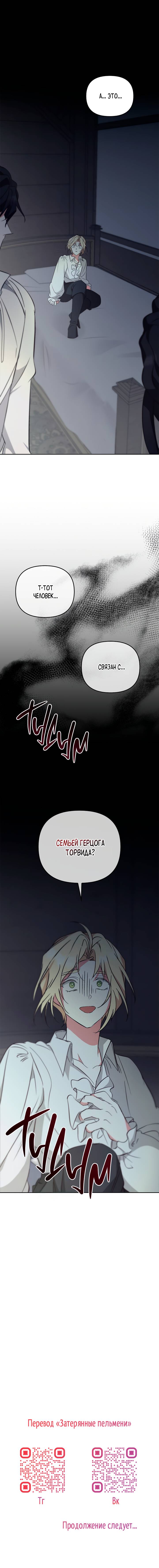 Манга Регас - Глава 54 Страница 63