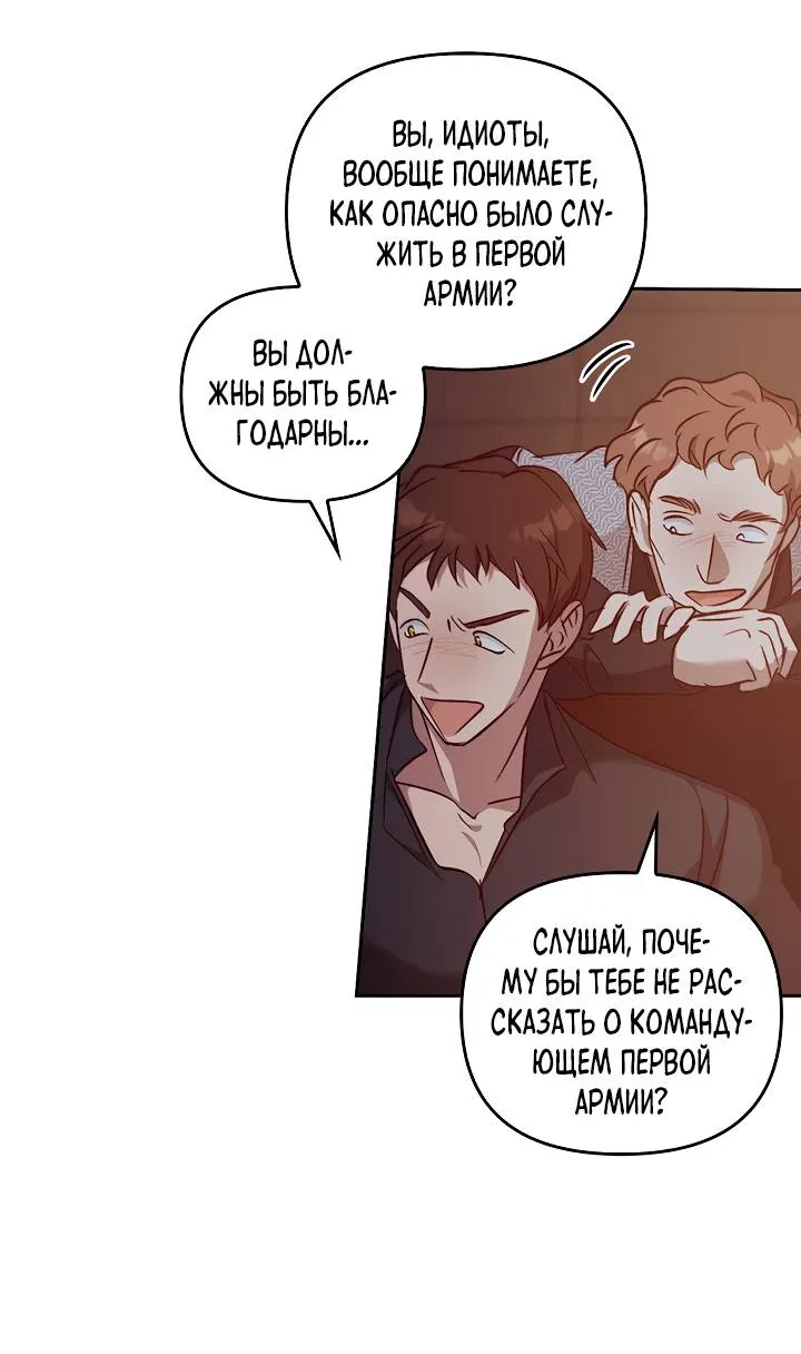 Манга Регас - Глава 54 Страница 10