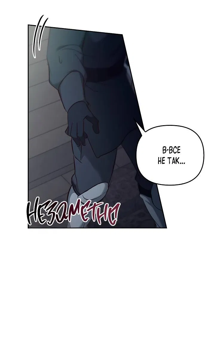 Манга Регас - Глава 54 Страница 58