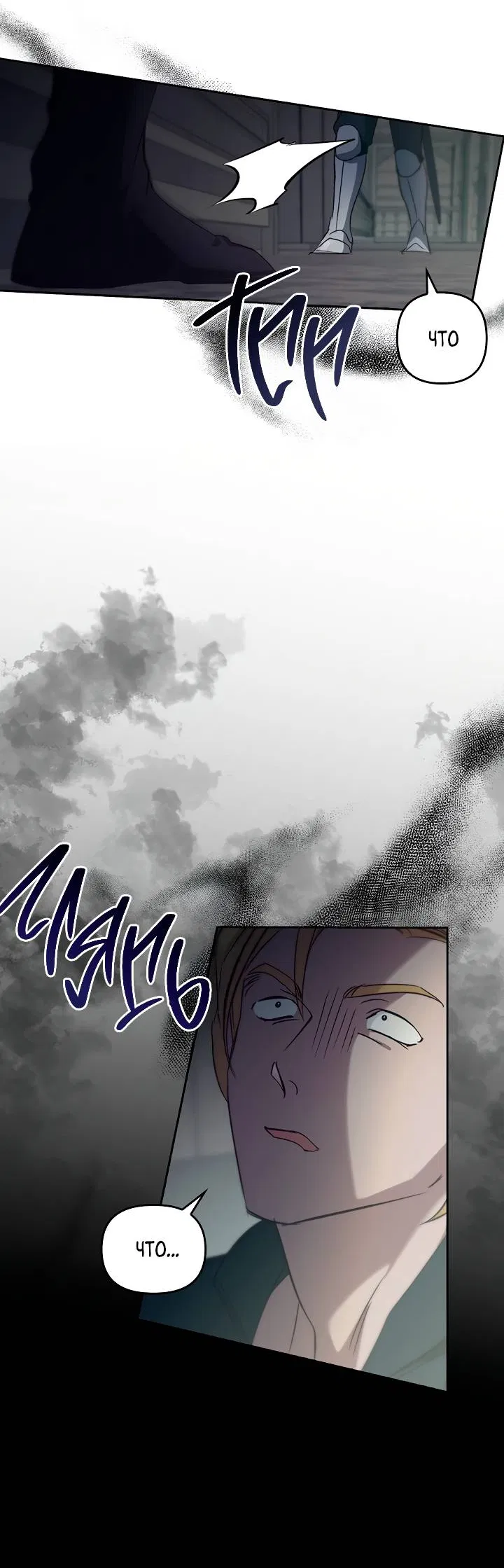 Манга Регас - Глава 54 Страница 50