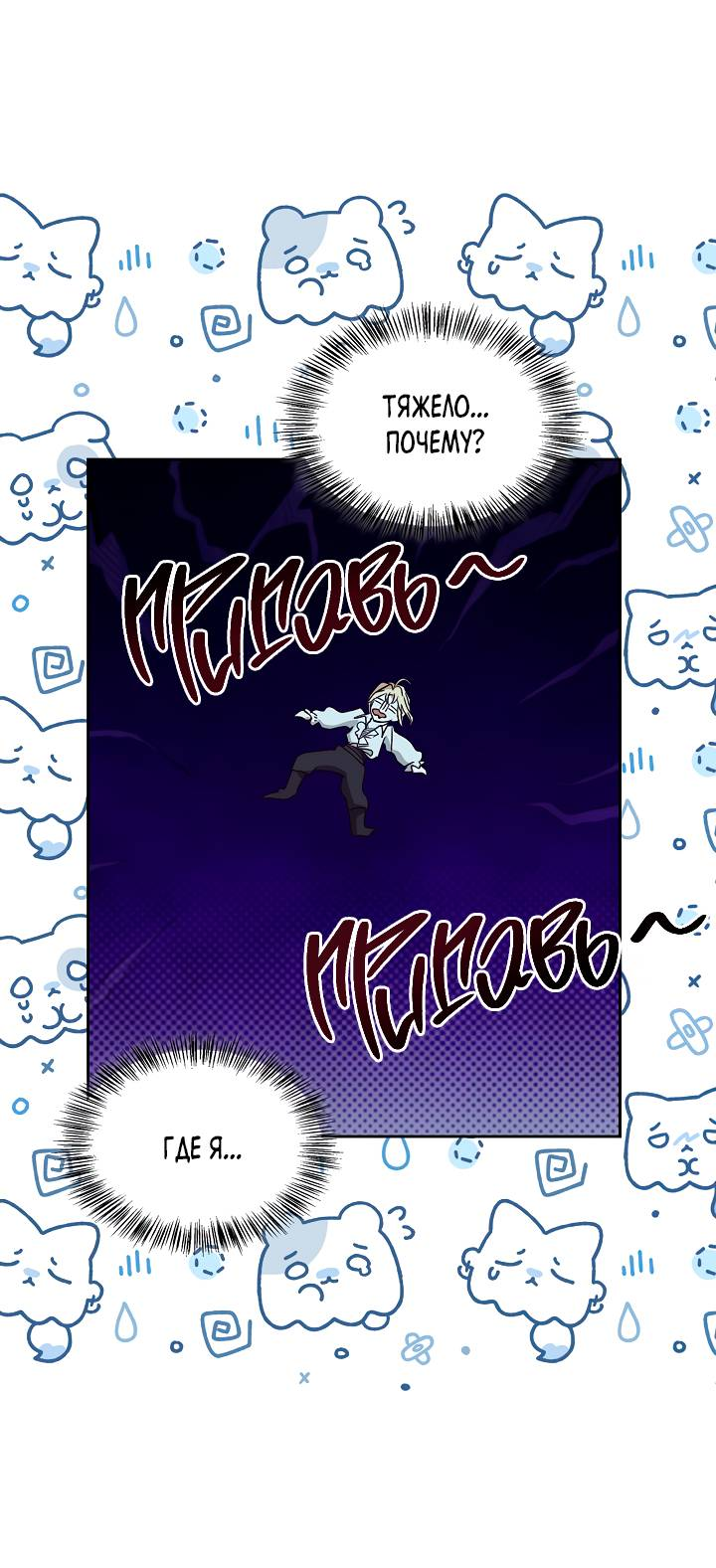 Манга Регас - Глава 54 Страница 26