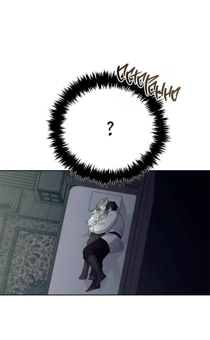 Манга Регас - Глава 54 Страница 32