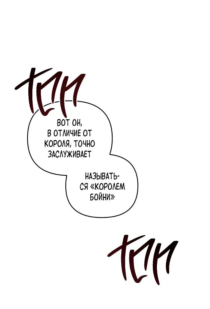 Манга Регас - Глава 54 Страница 16